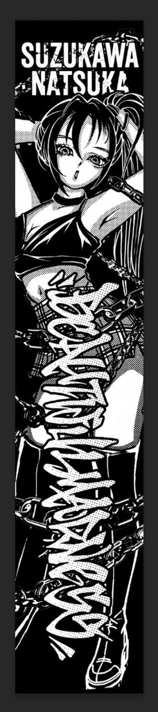 鈴川夏禾 オリジナルマフラータオル