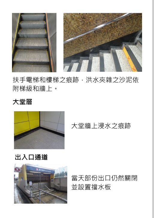 極端暴雨下的爪痕 2023年9月7至8日香港極端暴雨災害現埸紀錄(PDF版)