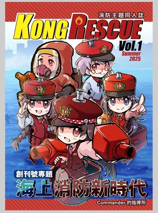KONG RESCUE Vol.1 (PDF版)