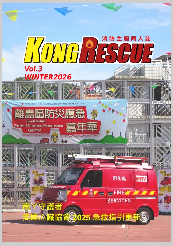 KONG RESCUE Vol.3 (PDF版)