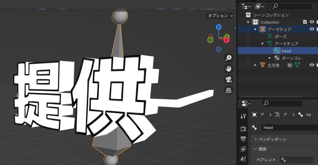 提供目/提供メガネ【位置合わせモーフ付き】 / sponsors glass / sponsors eye