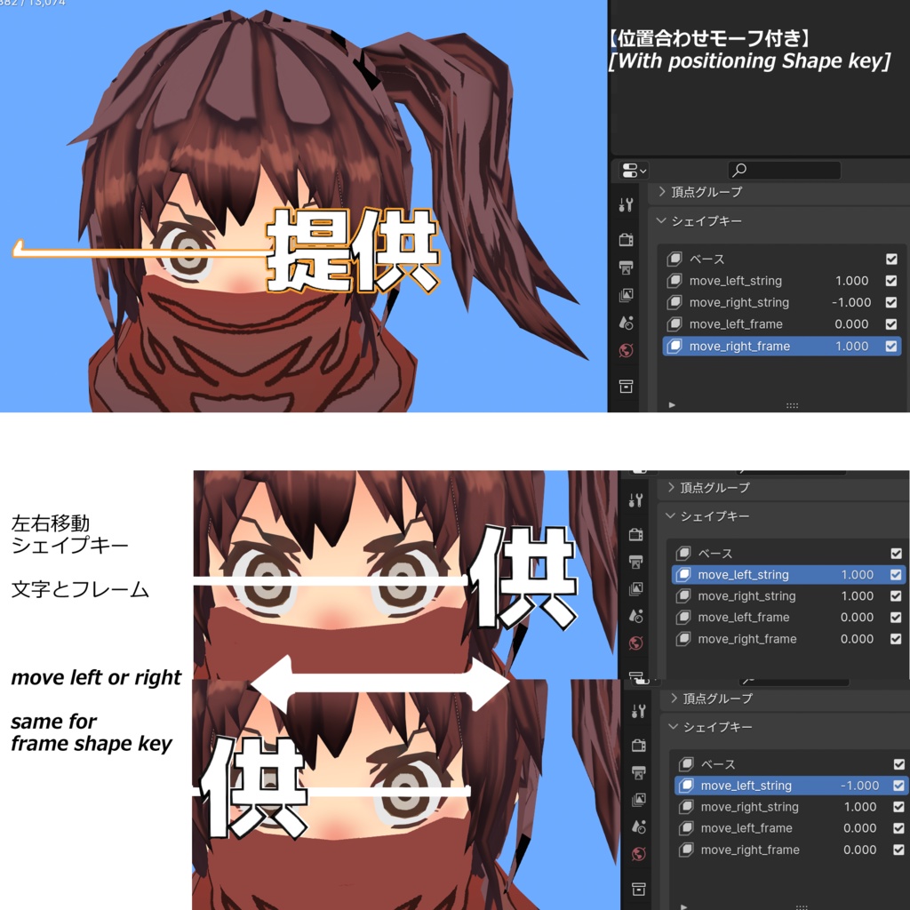 提供目/提供メガネ【位置合わせモーフ付き】 / sponsors glass / sponsors eye