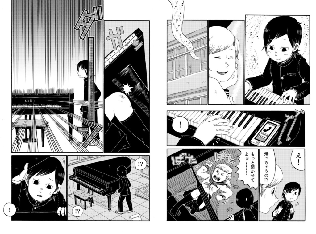 漫画作品集『ネコ・フォルモサ』