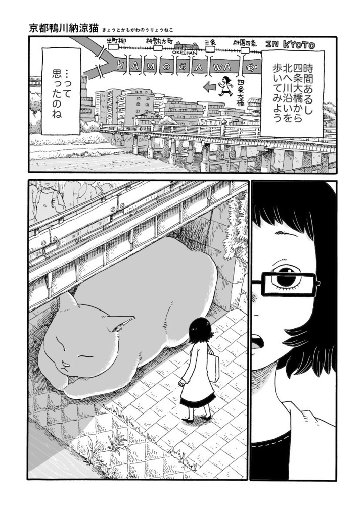 漫画作品集『ネコ・フォルモサ』