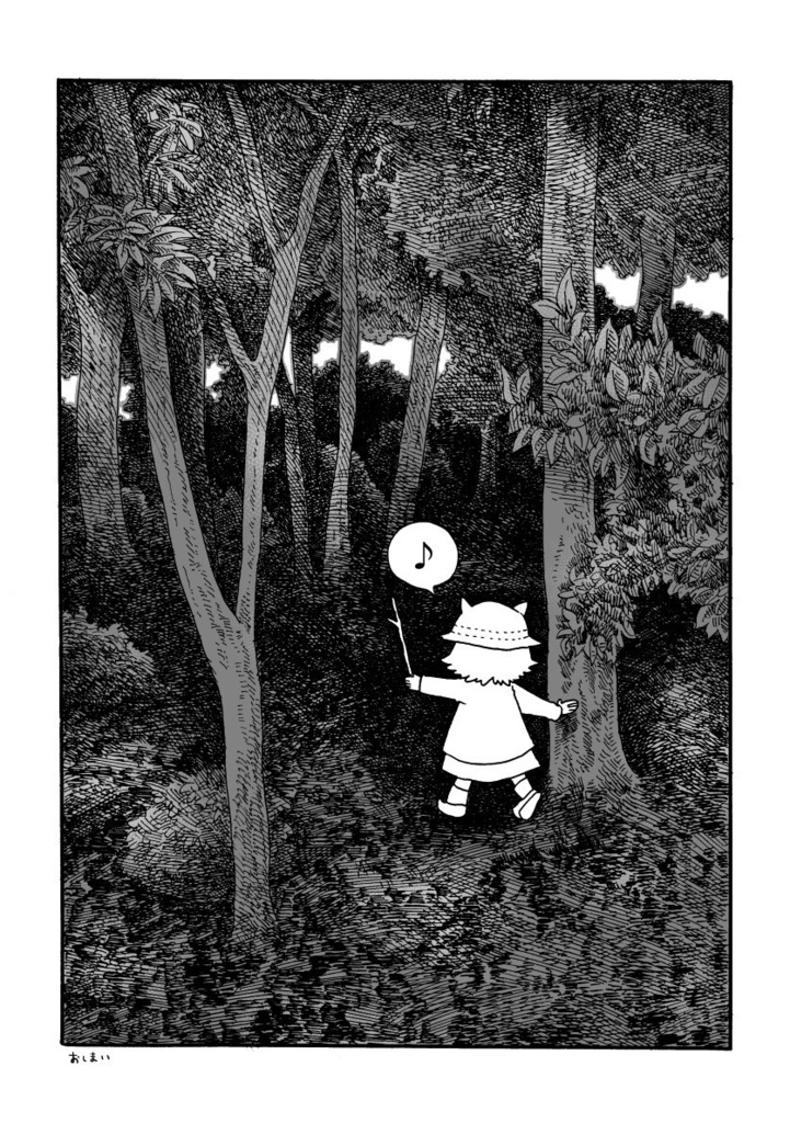 漫画作品集『ネコ・フォルモサ』