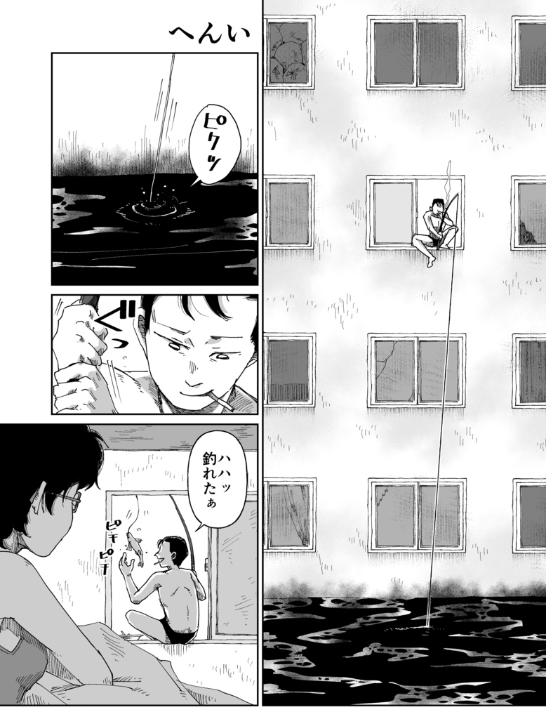 漫画作品集『旅人たちの風〜ムライ作品集〜』