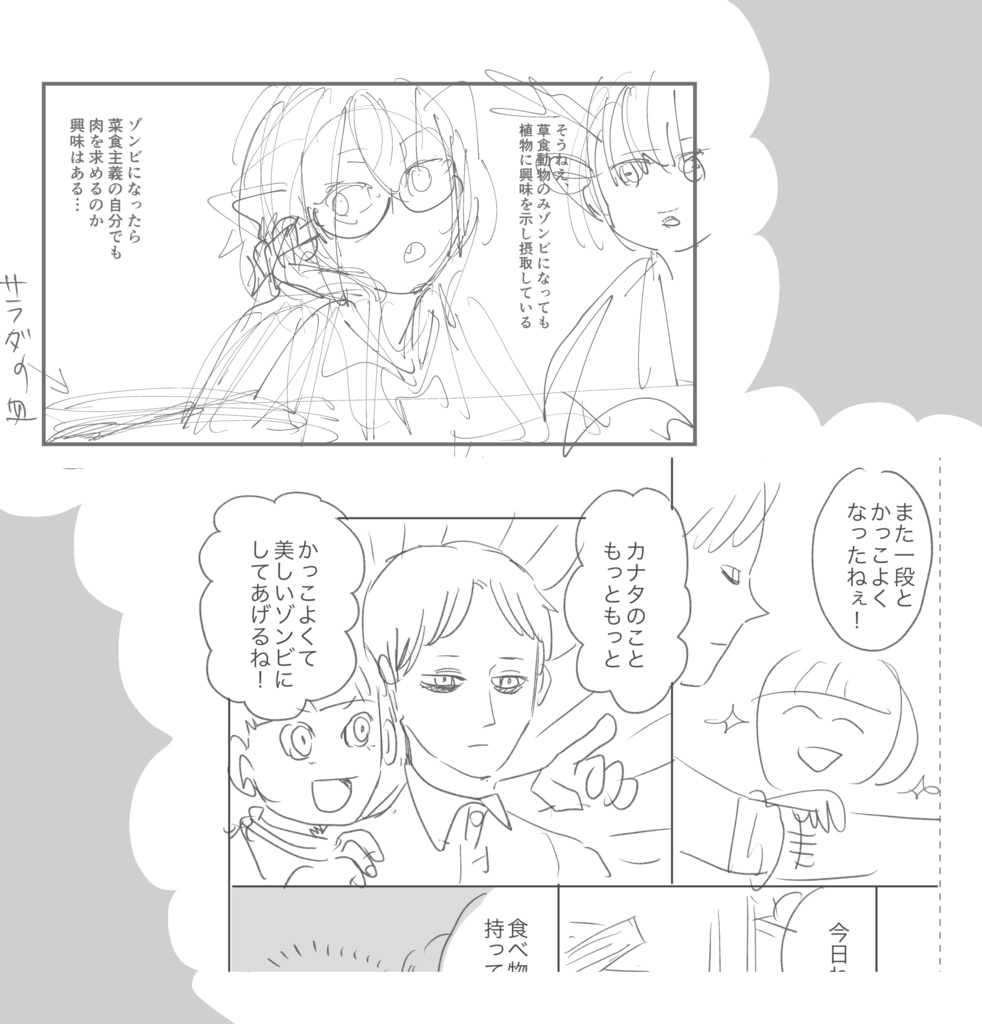 合同本『腐っても愛』