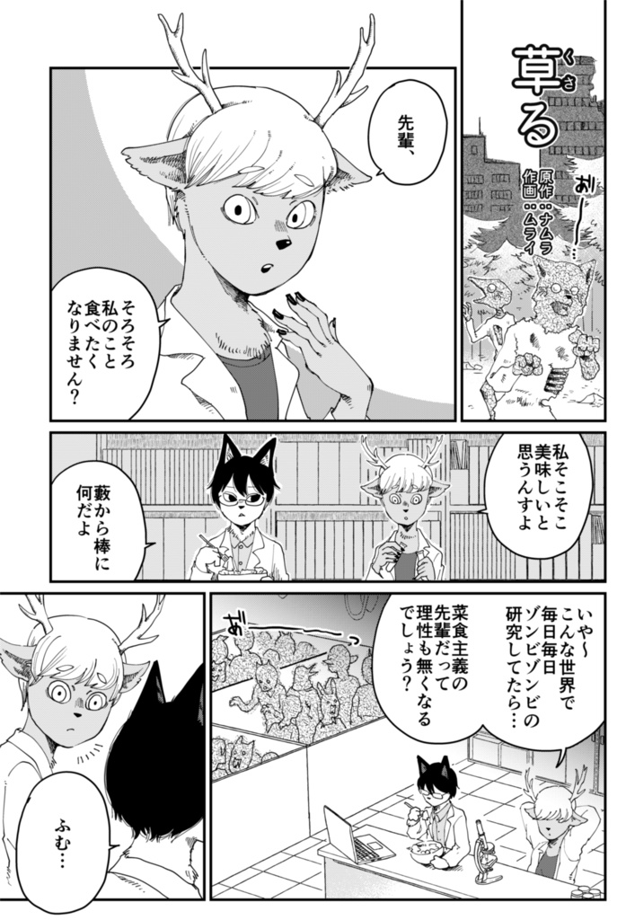 合同本『腐っても愛』