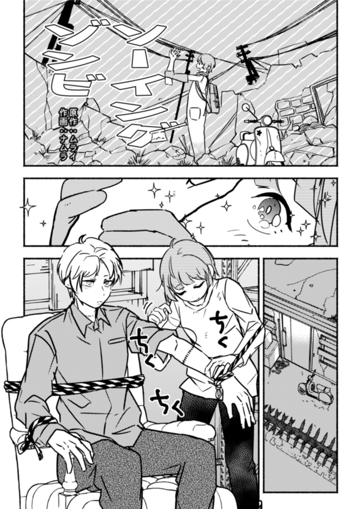 合同本『腐っても愛』