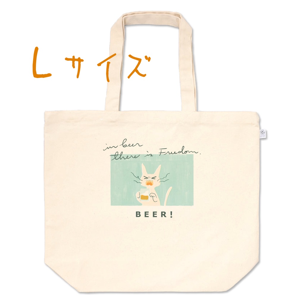 ビールねこのトートバッグ - 白猫