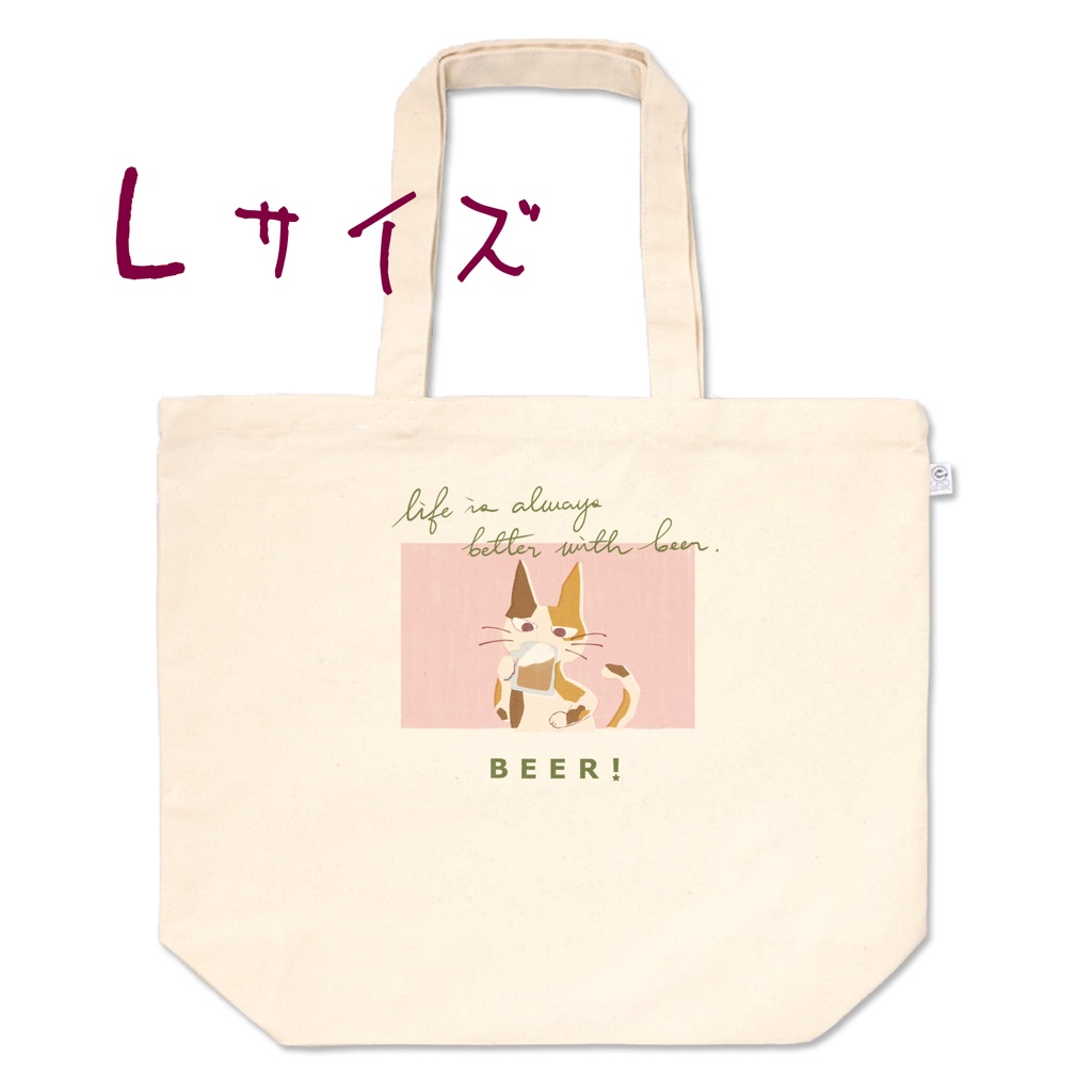 ビールねこのトートバッグ - 三毛猫