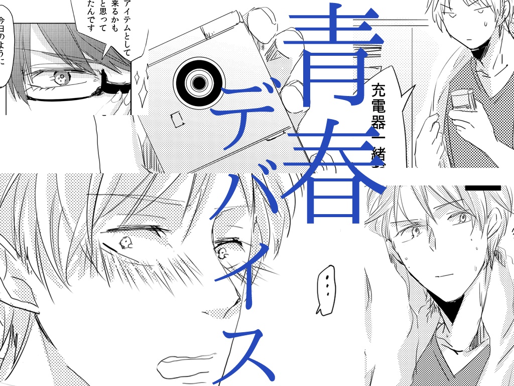 リアリティの偶像