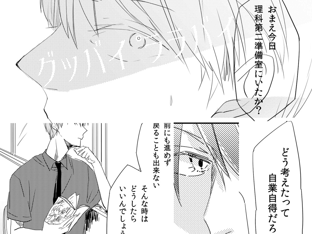 リアリティの偶像