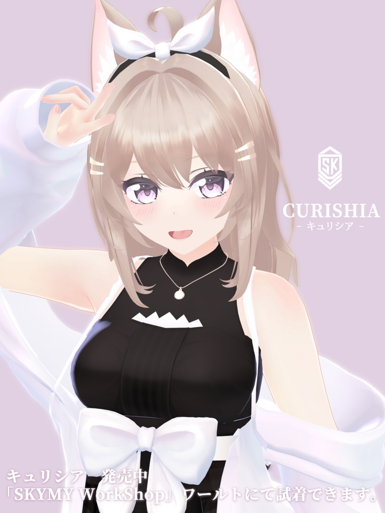 オリジナル3Dモデル CURISHIA - キュリシア -
