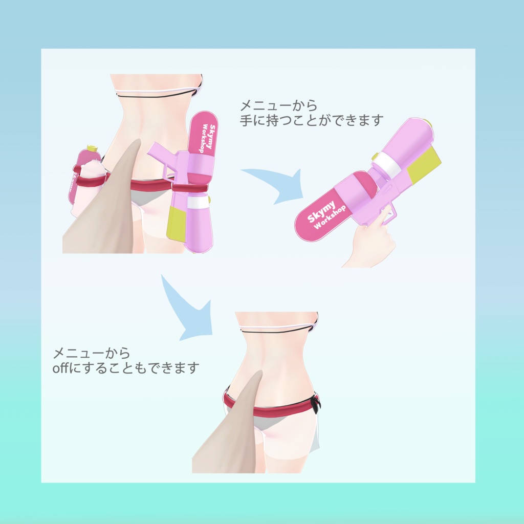 Swimwear02 (SKYMY Workshop 水着 )