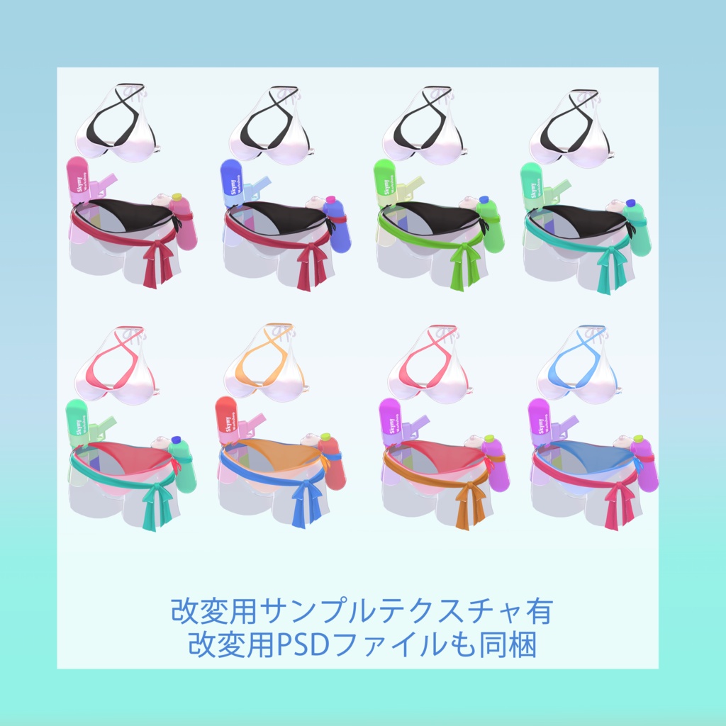 Swimwear02 (SKYMY Workshop 水着 )
