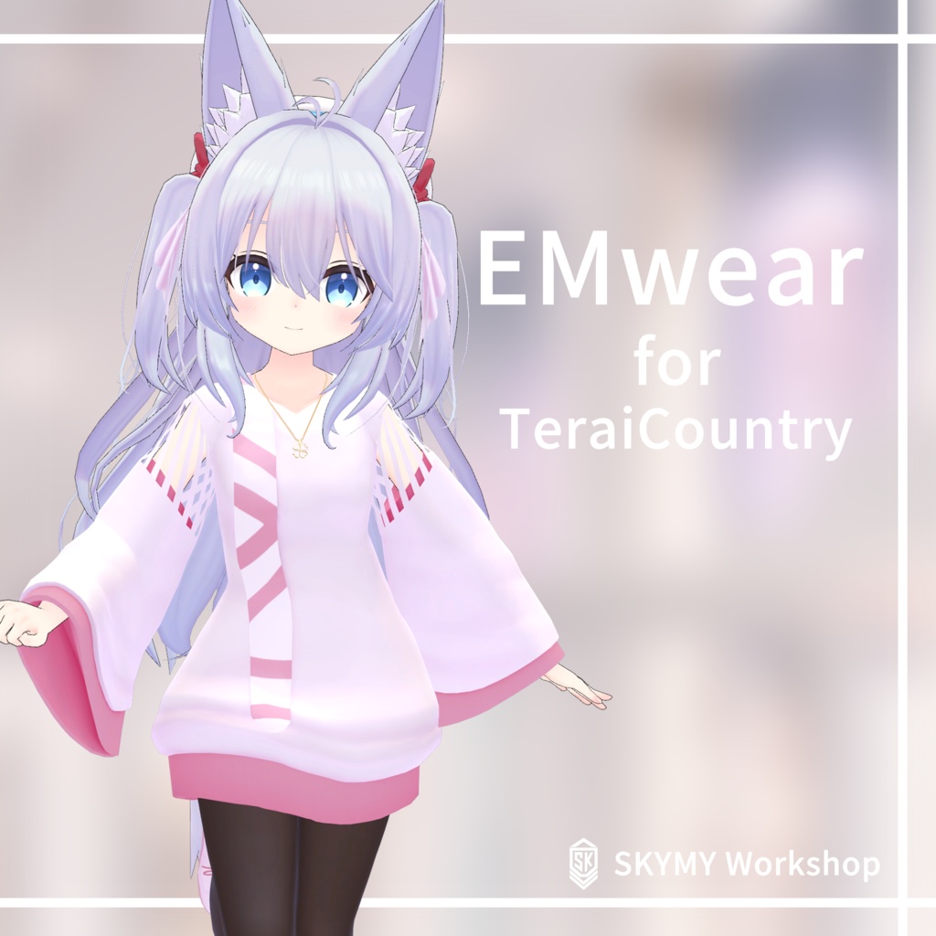 EMwear【複数アバター対応衣装】