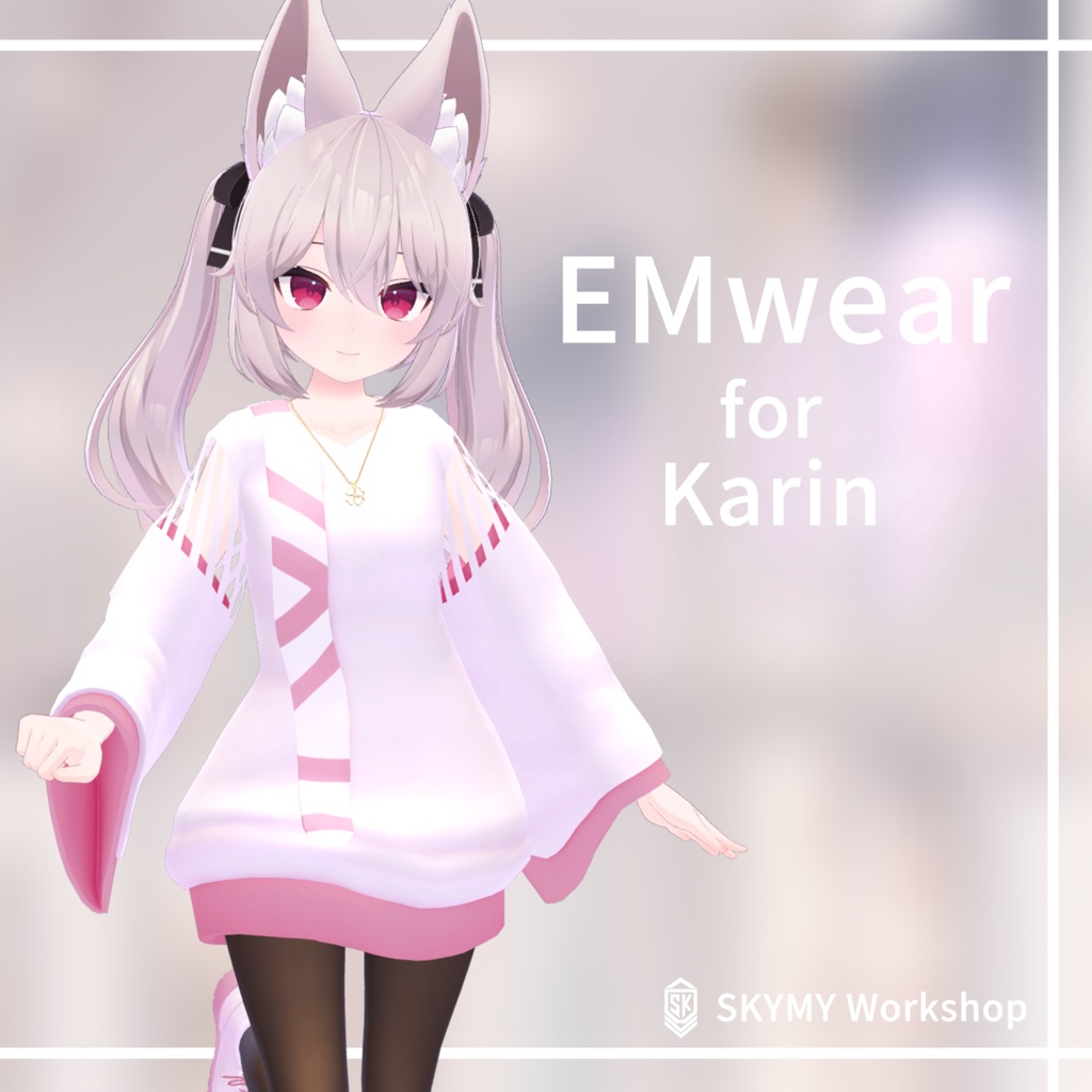 EMwear【複数アバター対応衣装】
