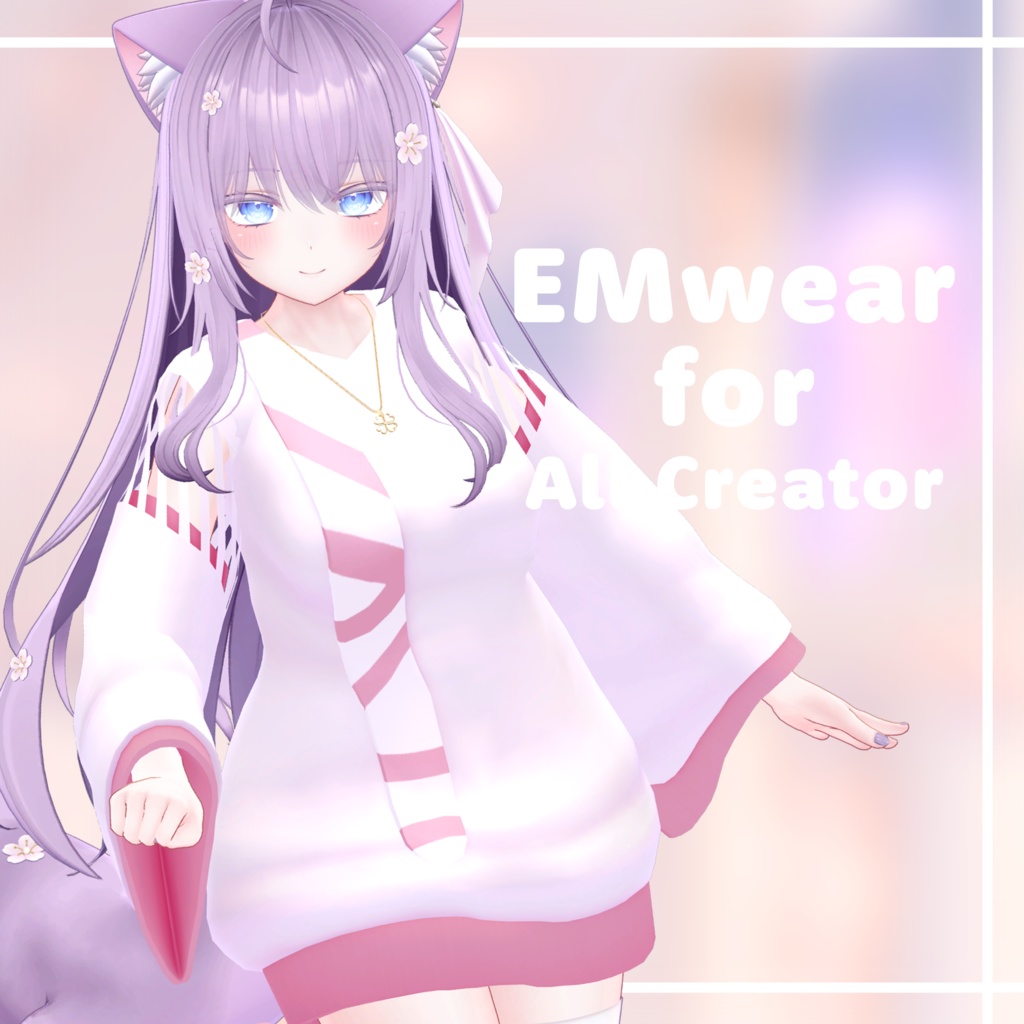 EMwear【複数アバター対応衣装】