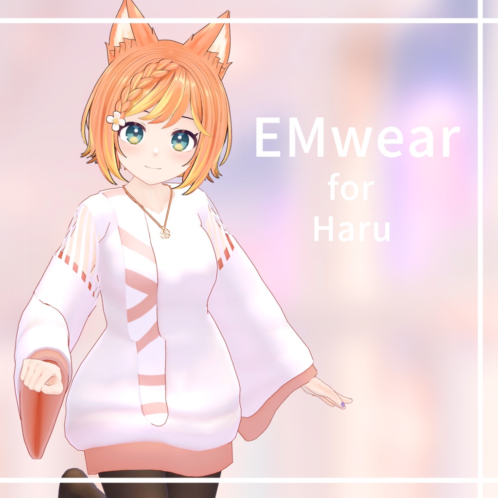 EMwear【複数アバター対応衣装】