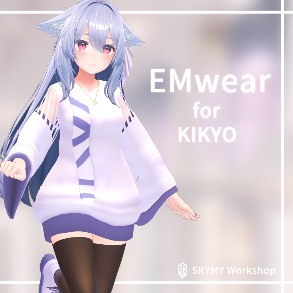 EMwear【複数アバター対応衣装】
