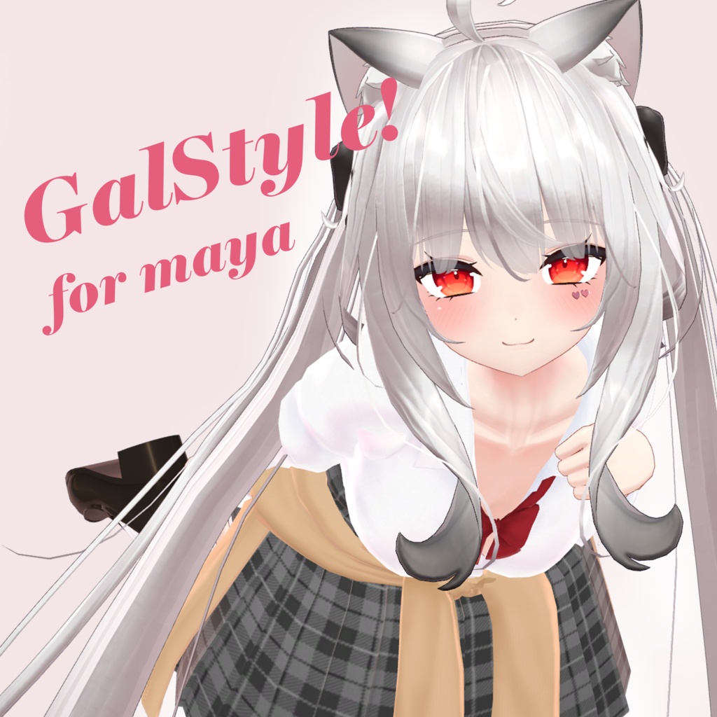 GalStyle! for Maya【舞夜ちゃん対応衣装】