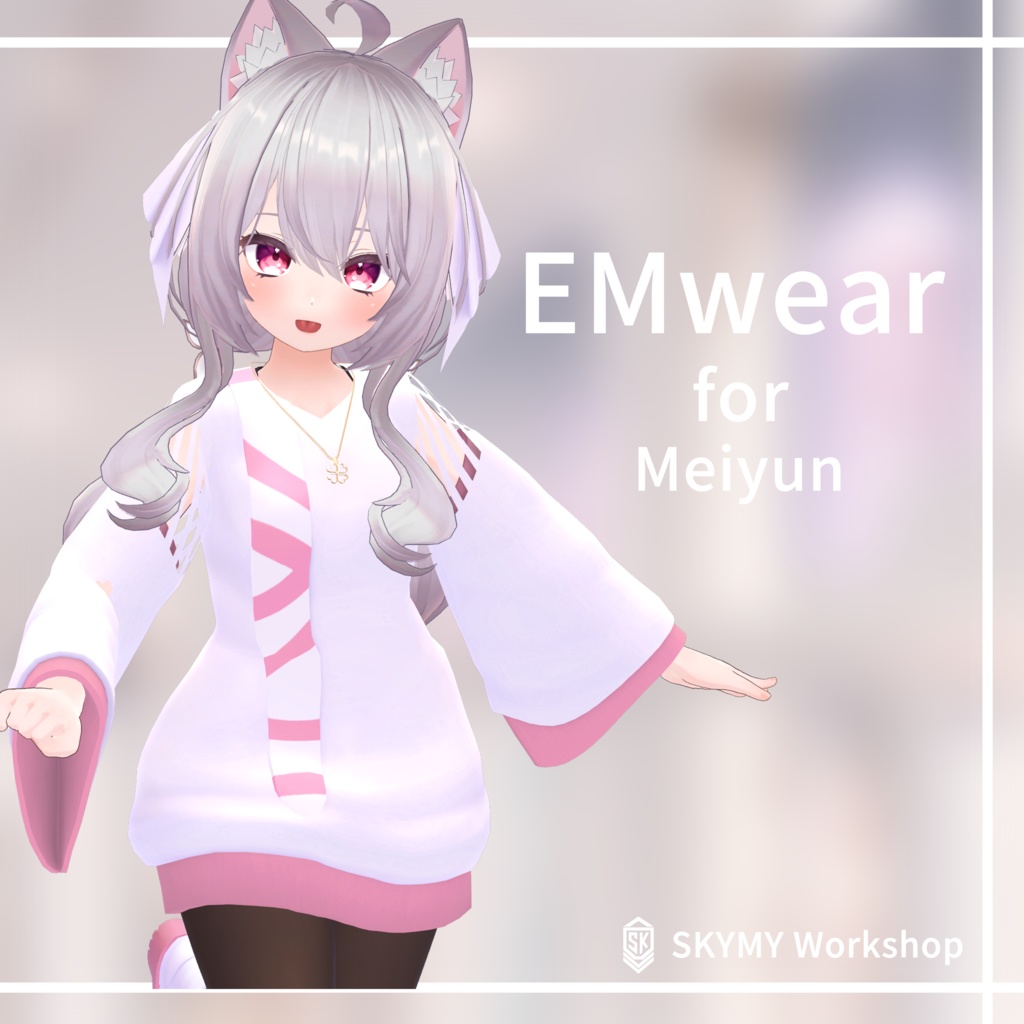 EMwear for Meiyun【めいゆんちゃん対応衣装】