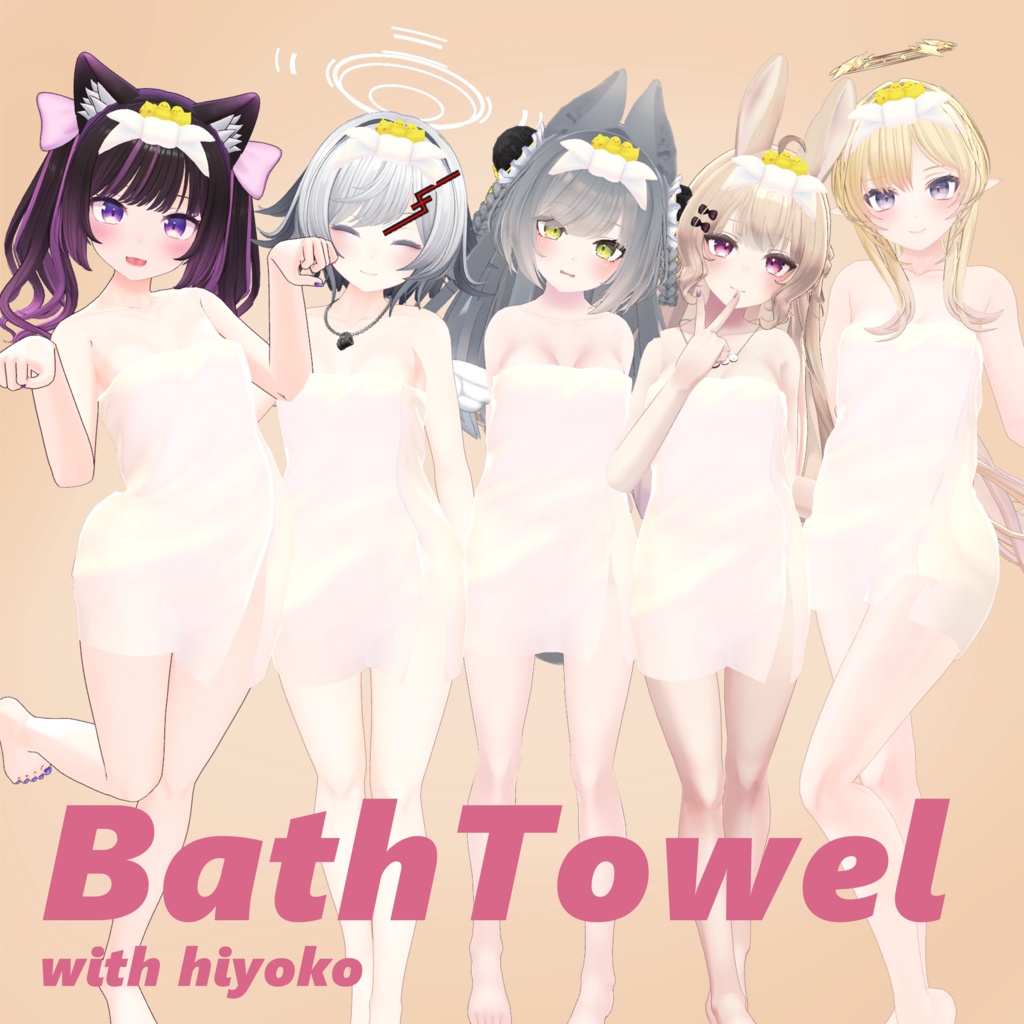 BathTowel_with_hiyoko 複数アバター対応 バスタオル