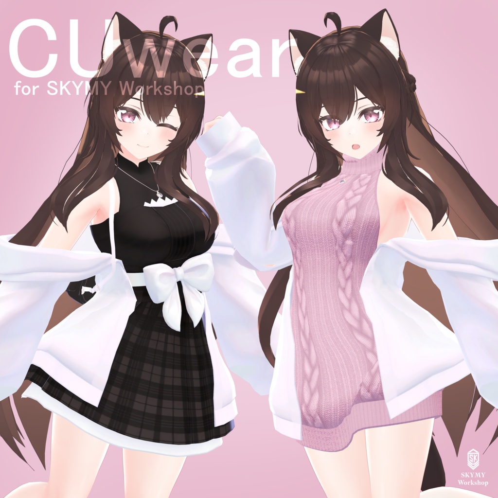 CUwear 【複数アバター対応】