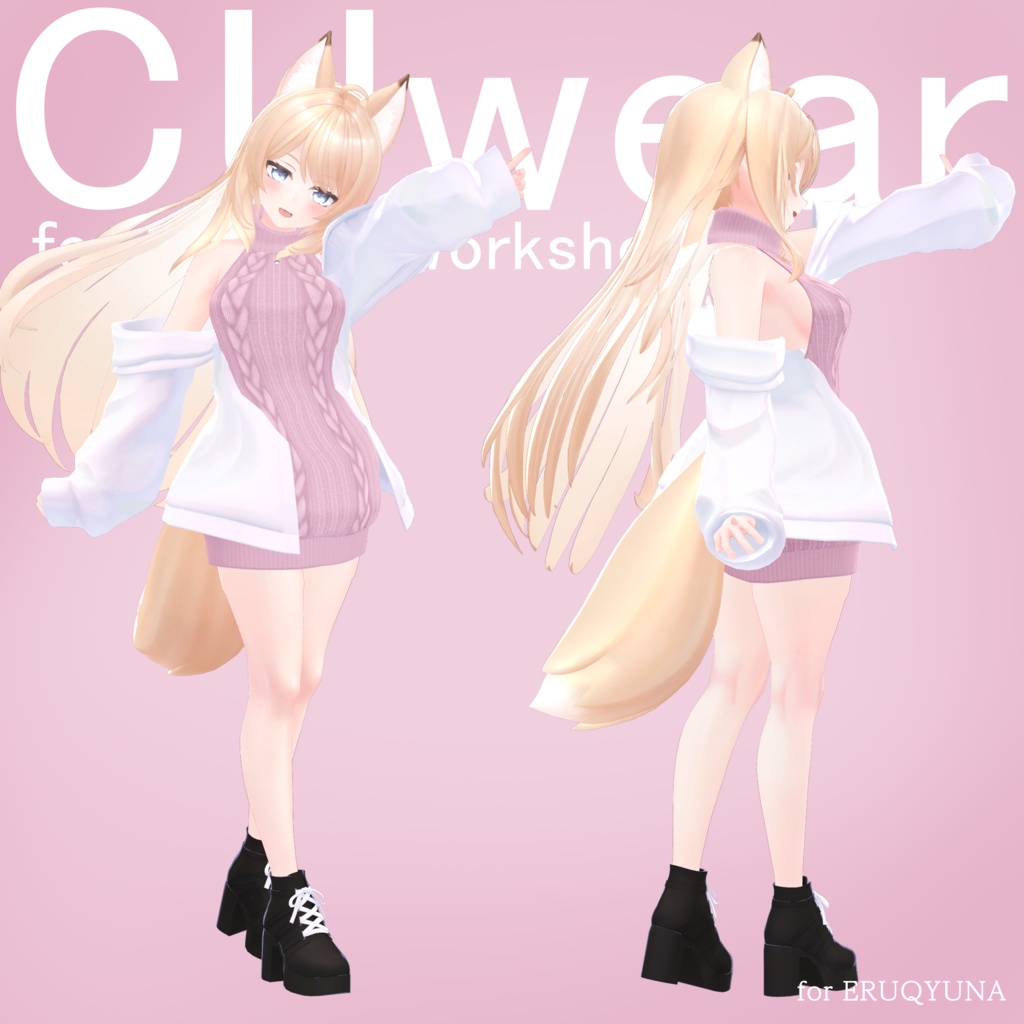 CUwear 【複数アバター対応】