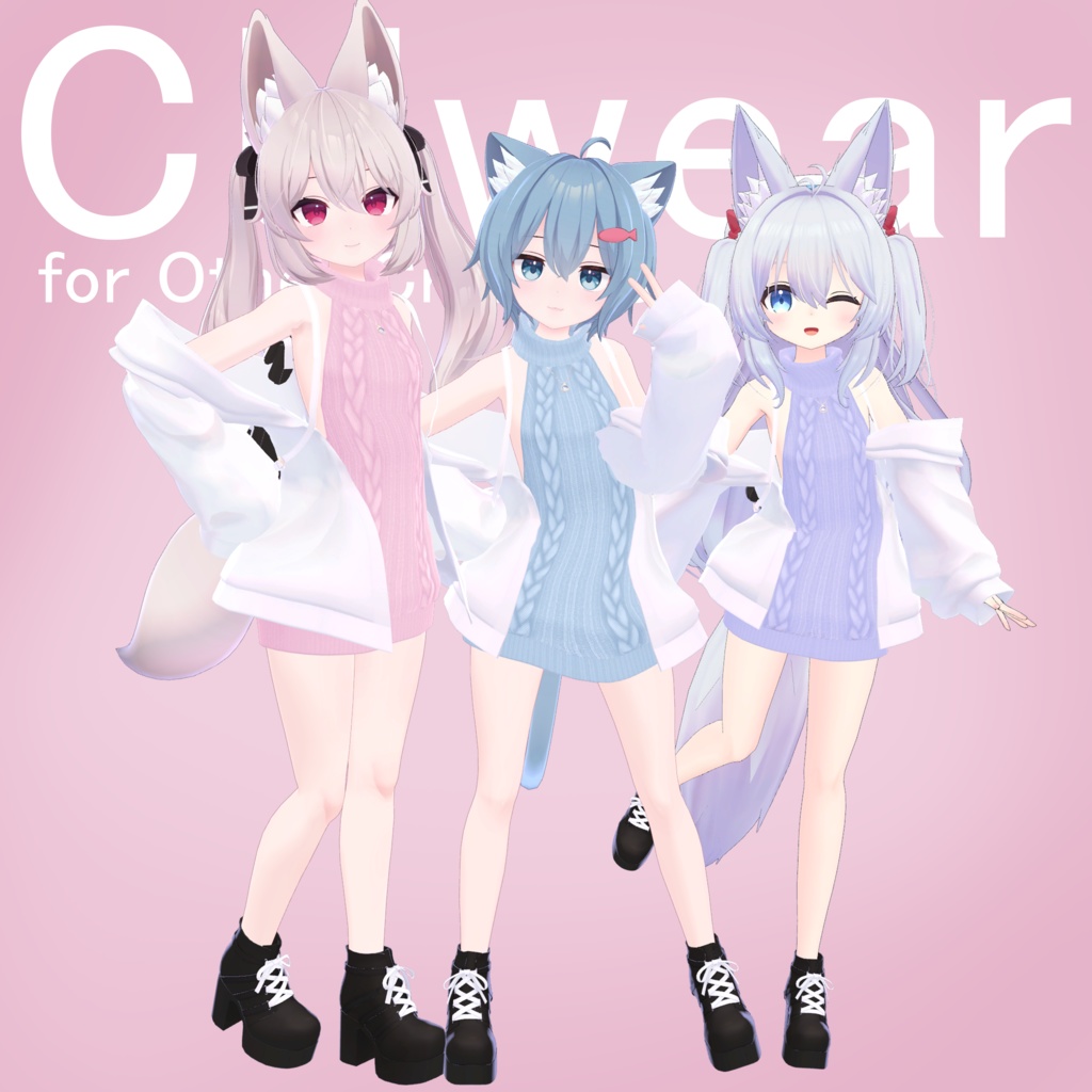 CUwear 【複数アバター対応】