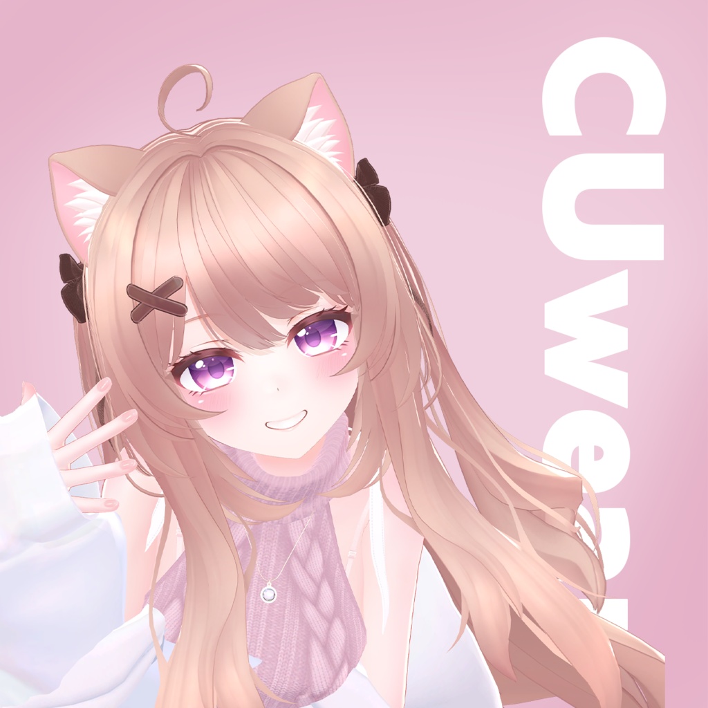 CUwear 【複数アバター対応】