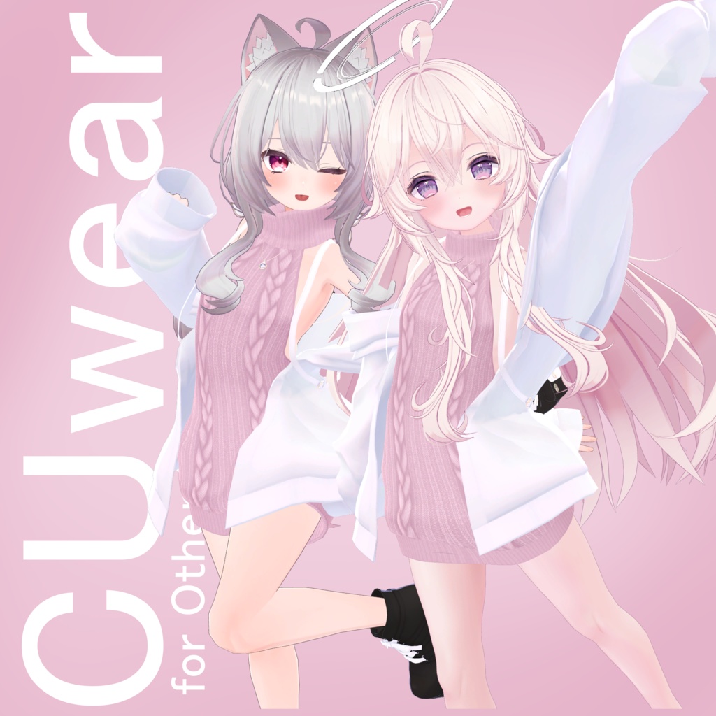 CUwear 【複数アバター対応】