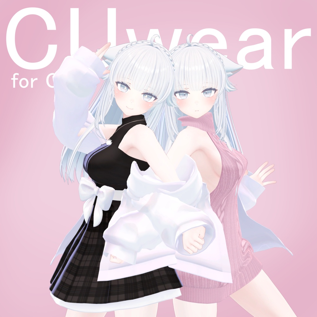 CUwear 【複数アバター対応】