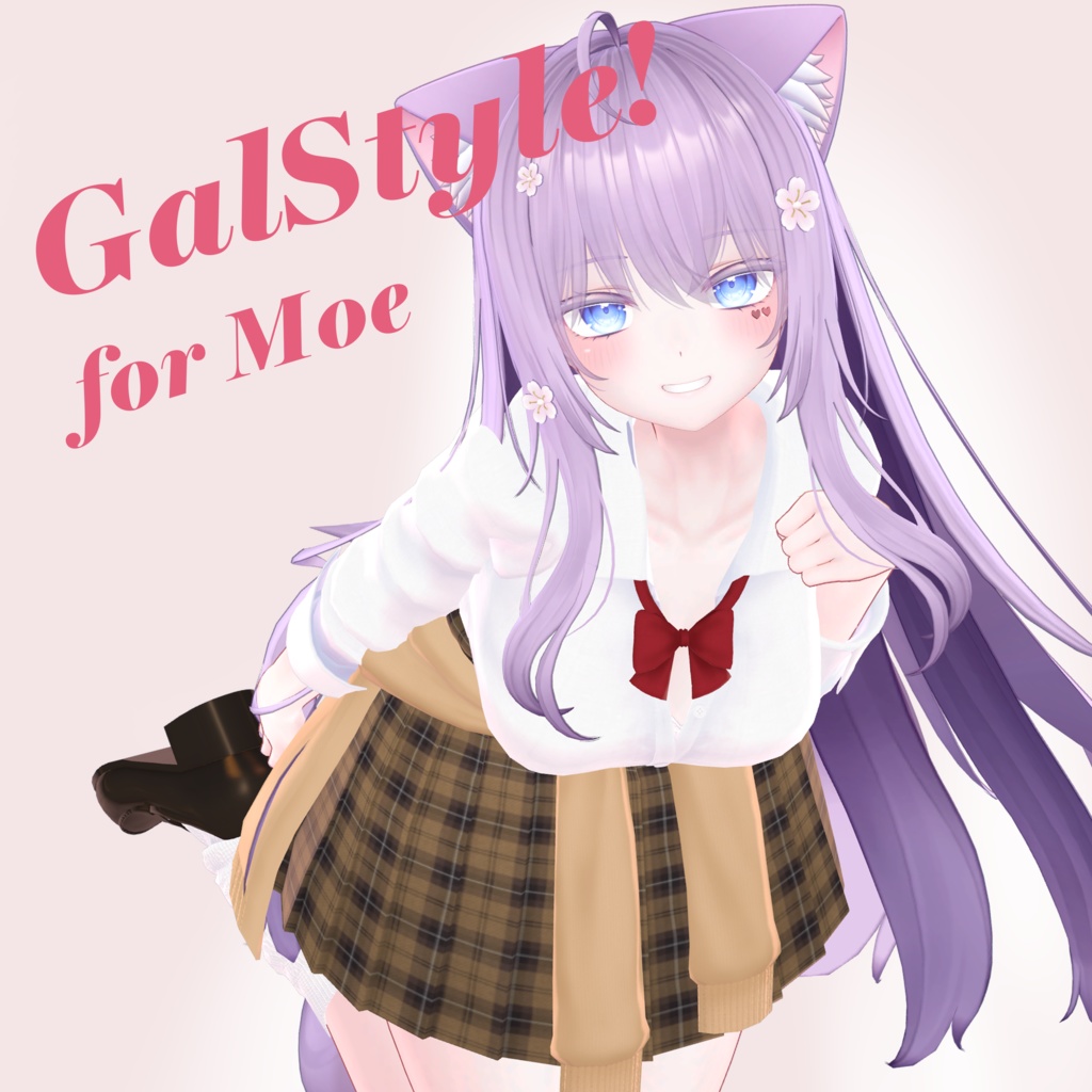 GalStyle! for Moe【萌ちゃん対応衣装】