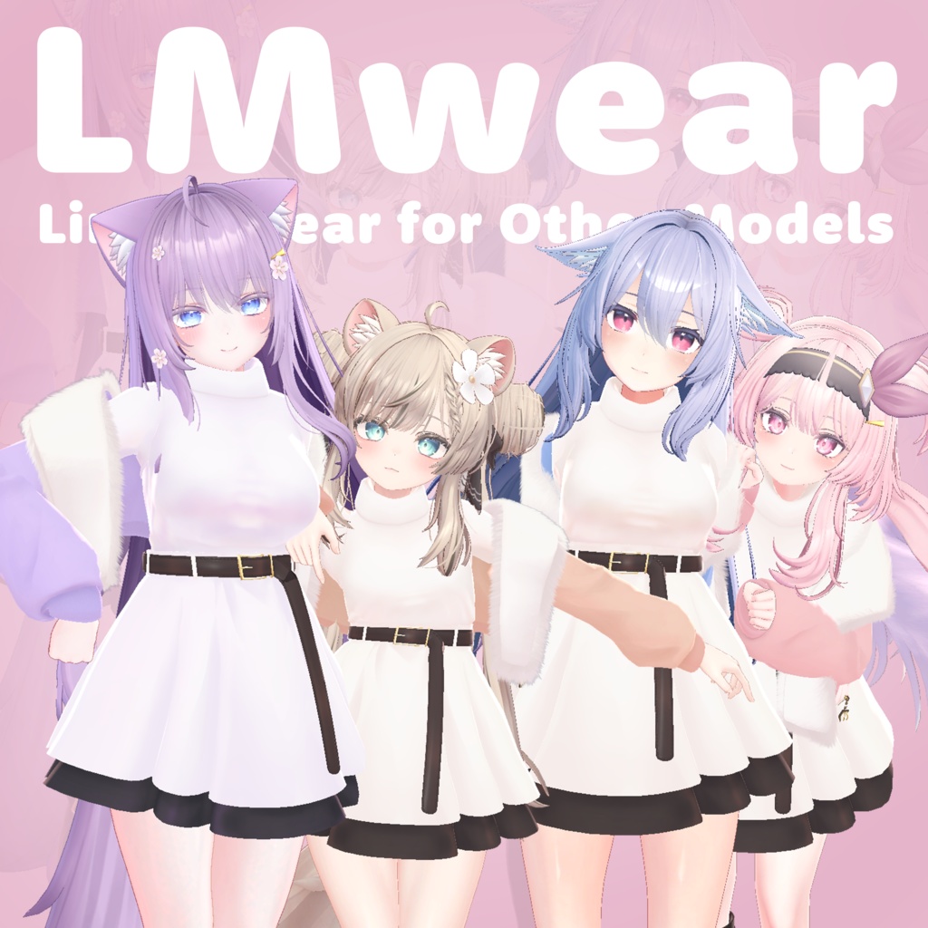 LMwear 【複数アバター対応】