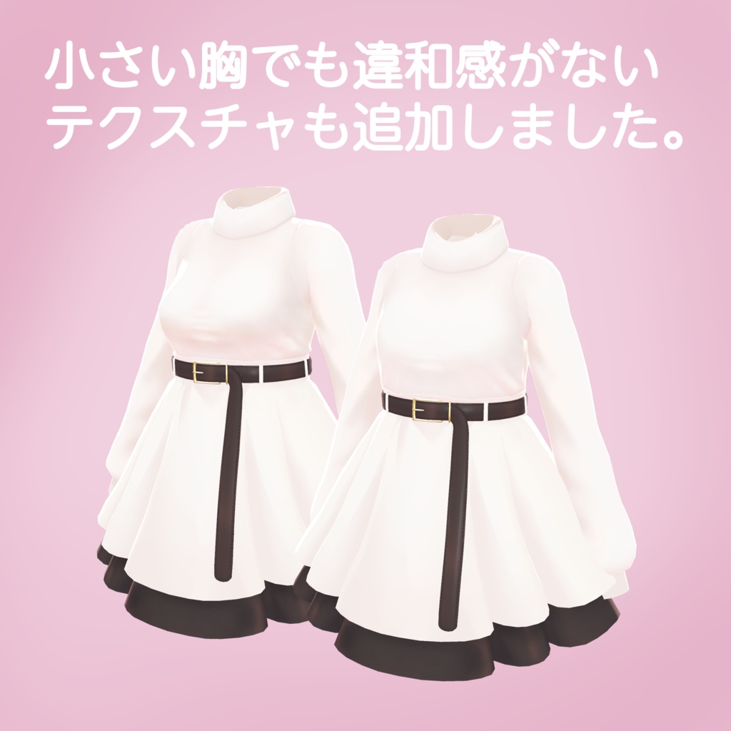 LMwear 【複数アバター対応】