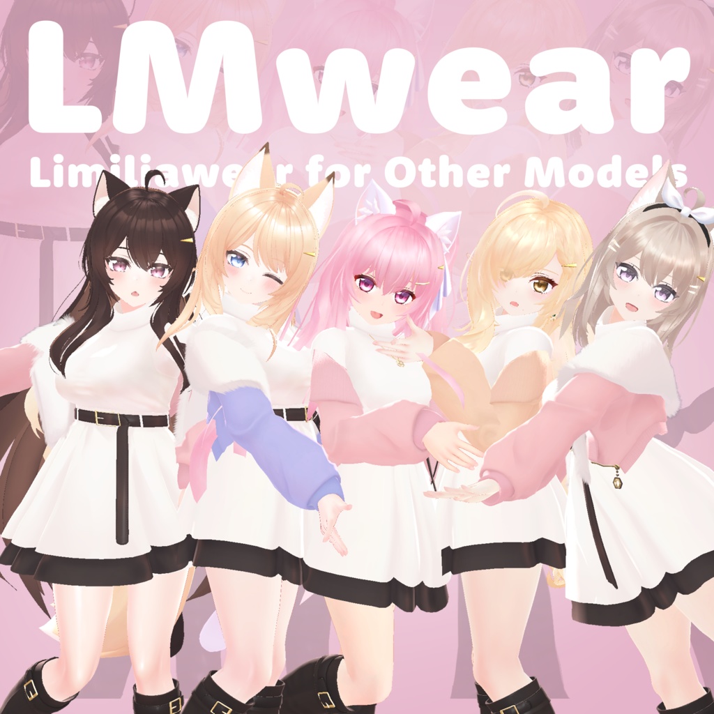 LMwear 【複数アバター対応】