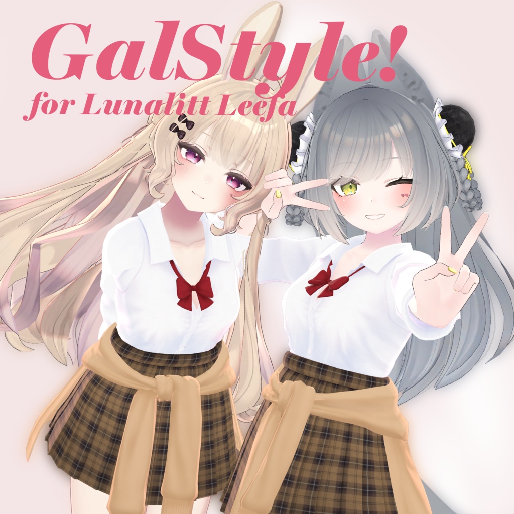GalStyle! for Lunalitt_Leefa【ルーナリット、リーファちゃん対応衣装】