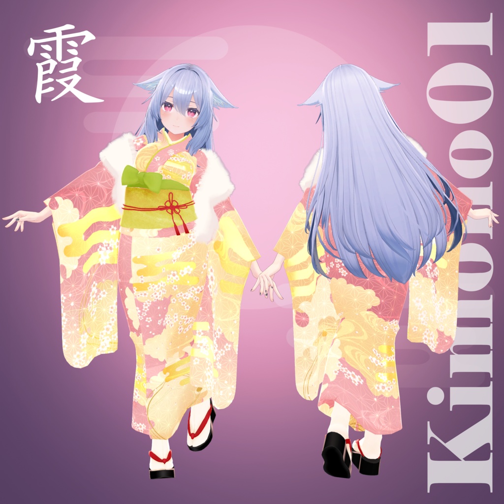 霞 -kasumi-【複数アバター対応衣装】