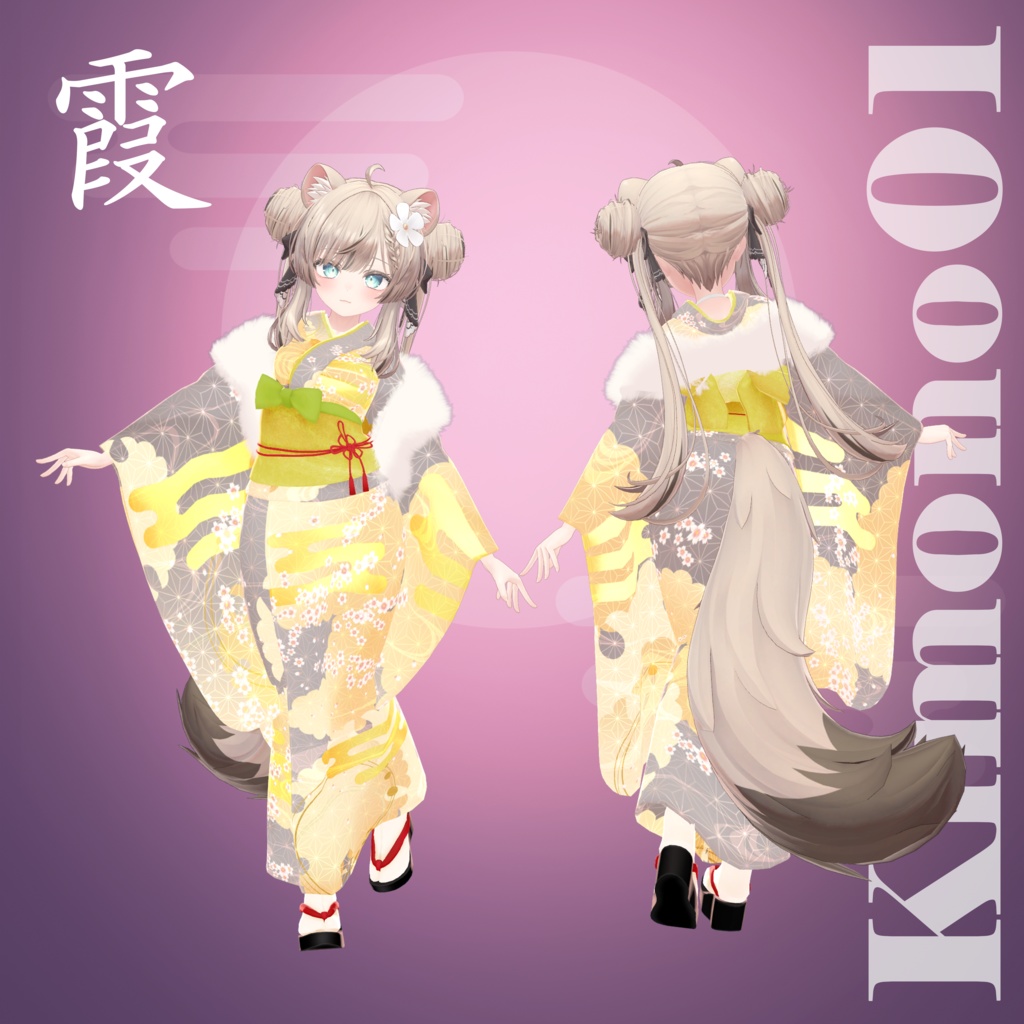 霞 -kasumi-【複数アバター対応衣装】