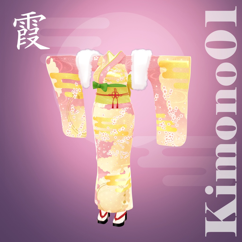 霞 -kasumi-【複数アバター対応衣装】