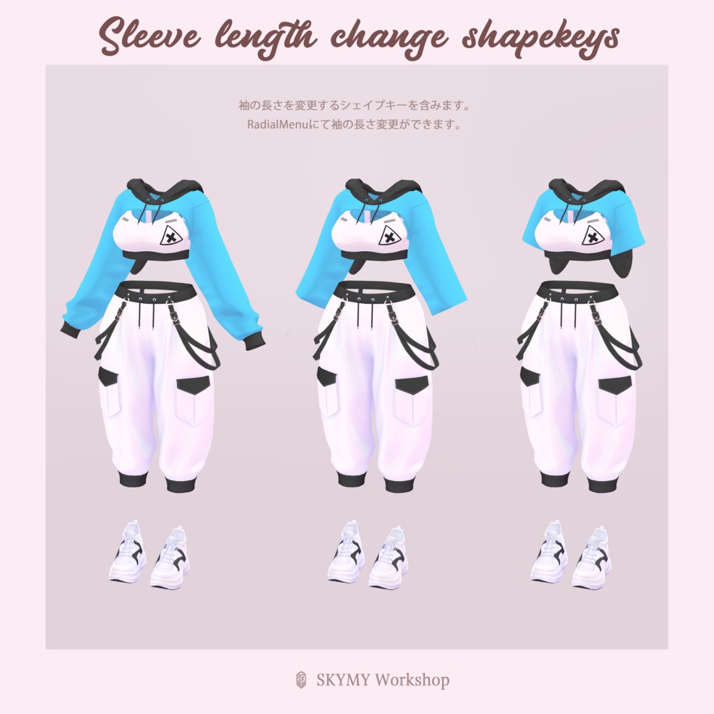 TraningWear01 【複数アバター対応】