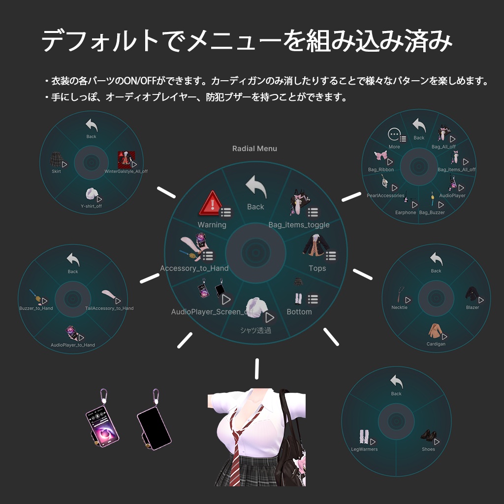 WinterGalStyle 【複数アバター対応】