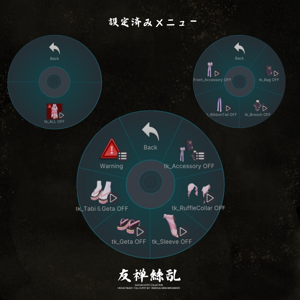 友禅繚乱 / YuzenRyoran