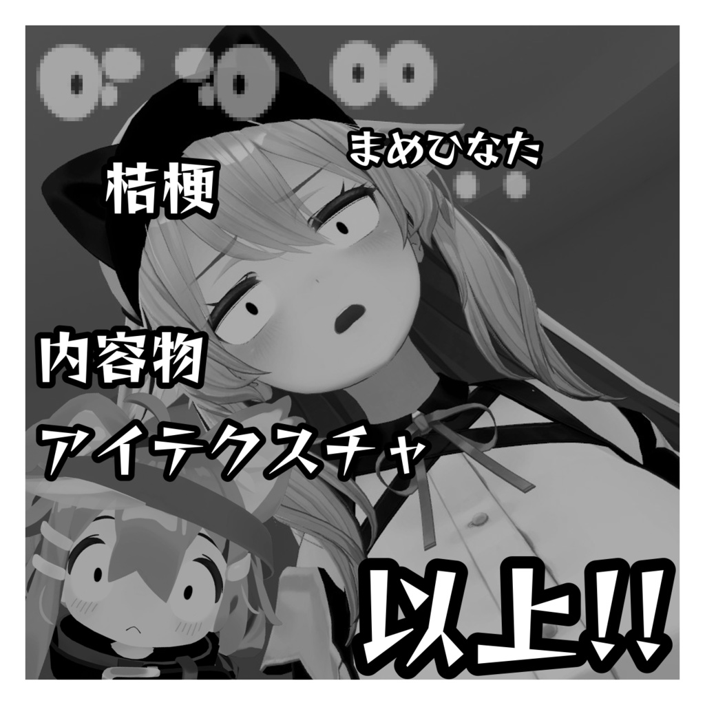 三白眼 アイテクスチャ 桔梗/まめひなた/カリン