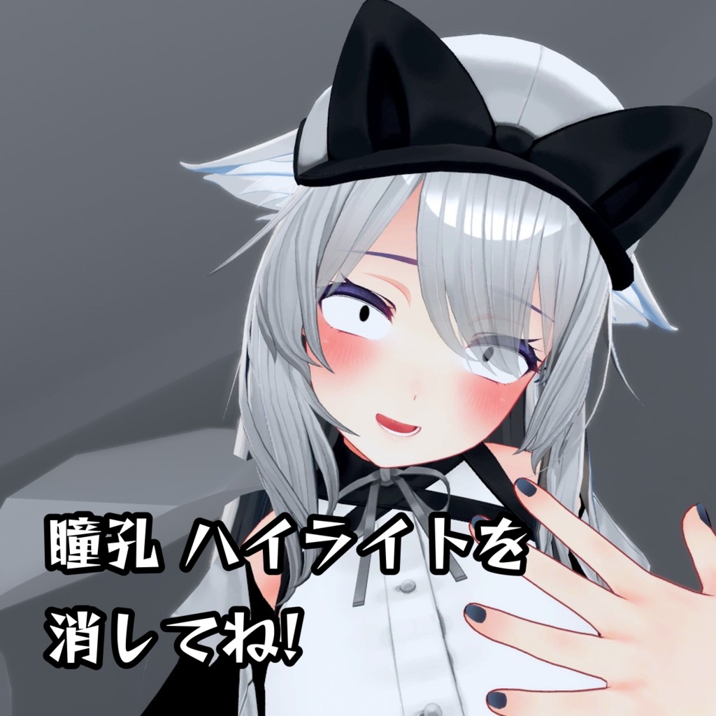 三白眼 アイテクスチャ 桔梗/まめひなた/カリン