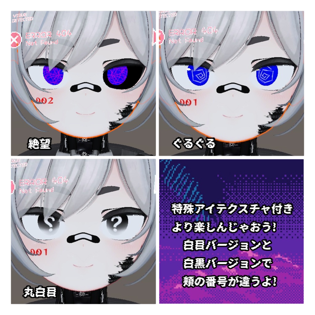 メカバレ!!テクスチャ/桔梗