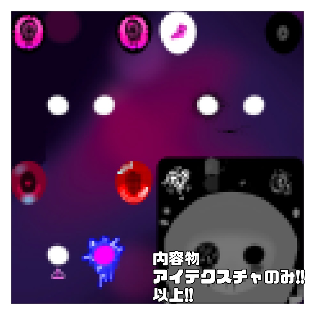 ニッチテクスチャ!!カリン/4種