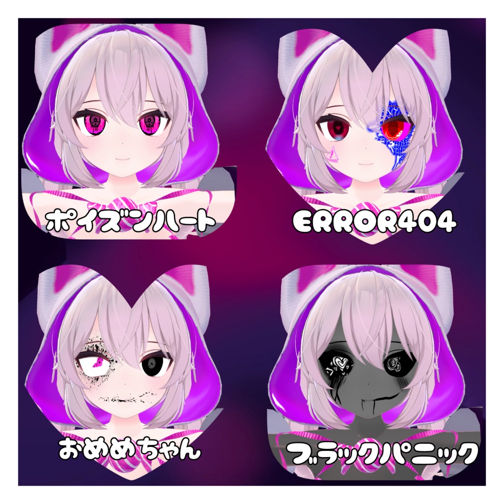 ニッチテクスチャ!!カリン/4種